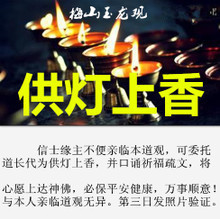 【上香祈福】最新最全上香祈福 產(chǎn)品參考信息