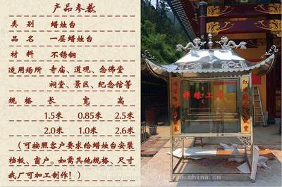 祠堂露天不銹鋼蠟燭臺 寺廟宮觀大殿前蠟燭亭定制