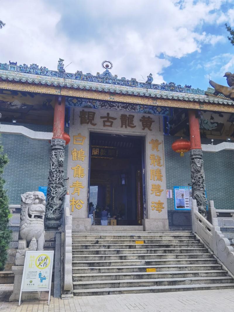 修行 #道觀 羅浮山位于廣東省惠州