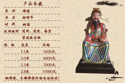 玻璃鋼彩繪招財爺站像/招財進寶彩繪站像/財神爺爺坐像