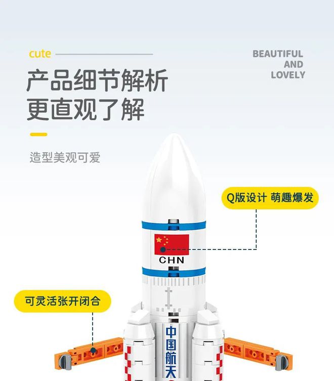 圓孩子一個航天夢!59.9元長征火箭拼搭積木,航天文創正版授權