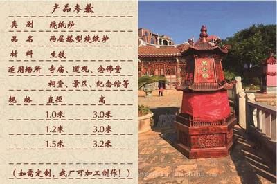 祠堂祖堂兩層塔型燒紙寺廟宮觀鑄鐵焚經(jīng)爐定制