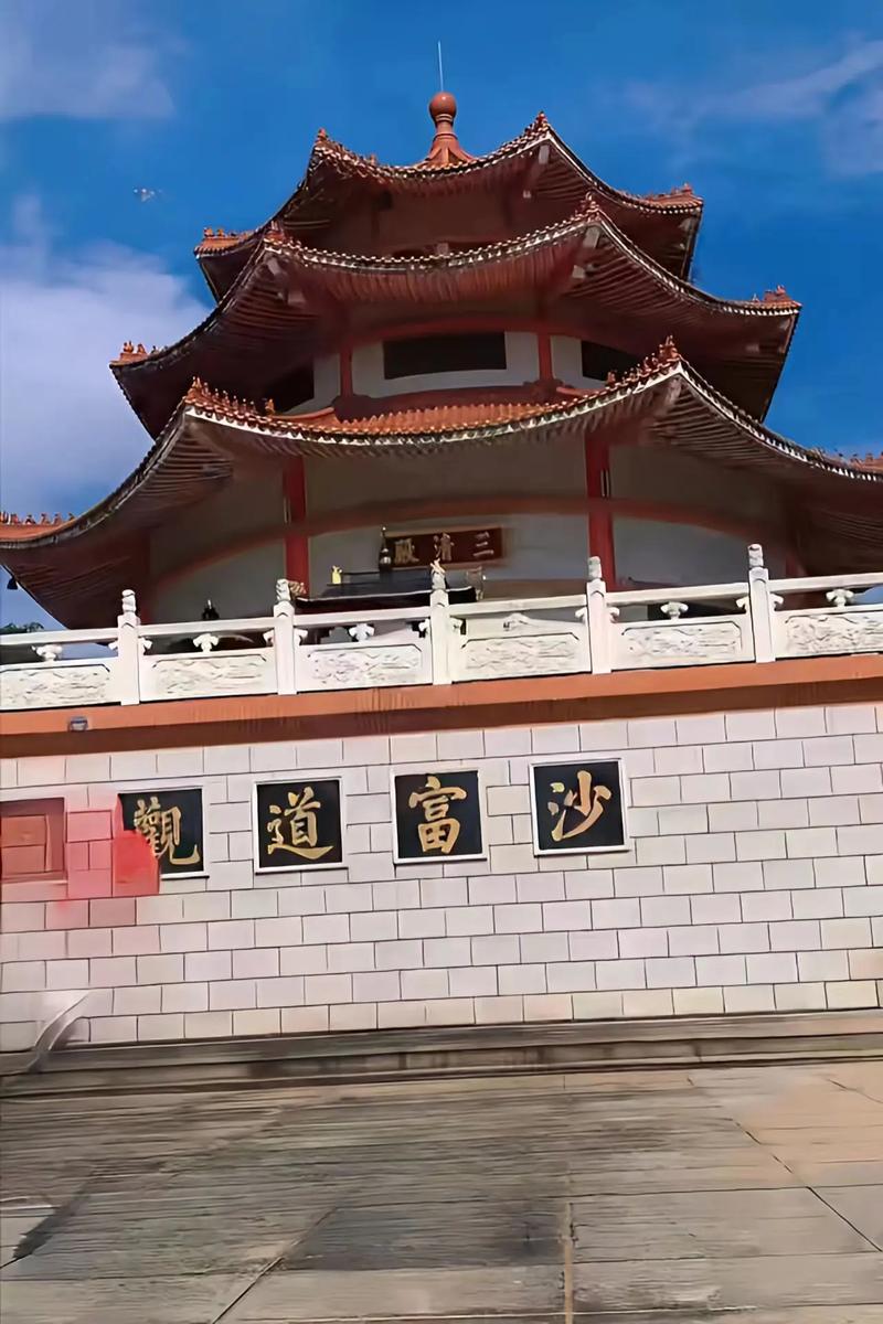 廣東佛山沙富道觀.廣東佛山沙富道觀