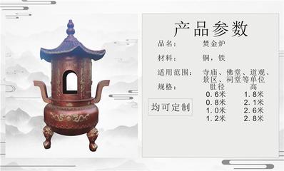 安盛工藝 雙層元寶爐 幽冥鐘定做