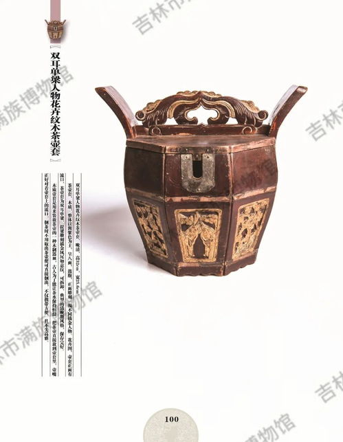 線上︱吉林滿族精品文物圖片展 四 銅鐵器