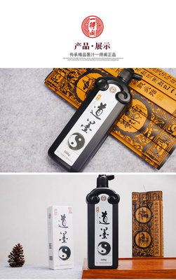 一得閣道墨 500g道觀專用墨汁